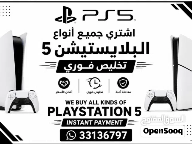 مطلوب بلايستيشن 5