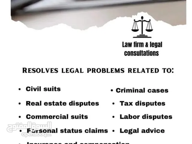 تقديم خدمات واستشارات قانونية