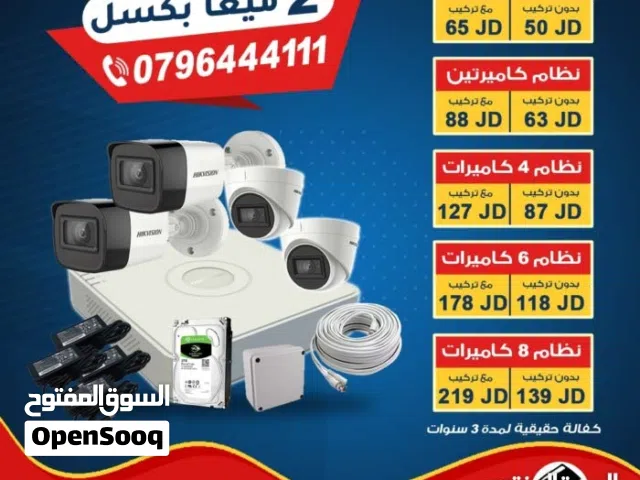 نظام 6 كاميرات 2 ميغا بكسل ملون نهاري نوع هايك فيجن بأفضل الأسعار بالمملكه متوفر لدينا خدمة التوصيل
