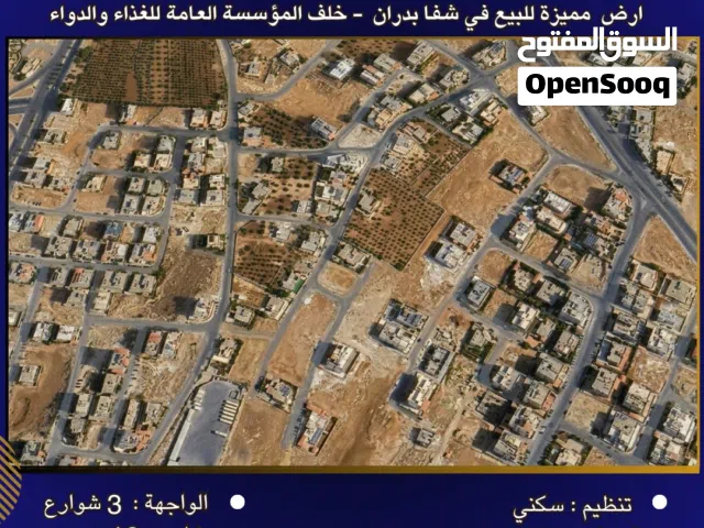 Residential Land for Sale in Amman Shafa Badran