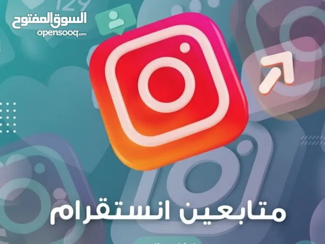 بيع متابعين Instagram (ترند ميديا _ Trend Media ) نرفعك للواجهة