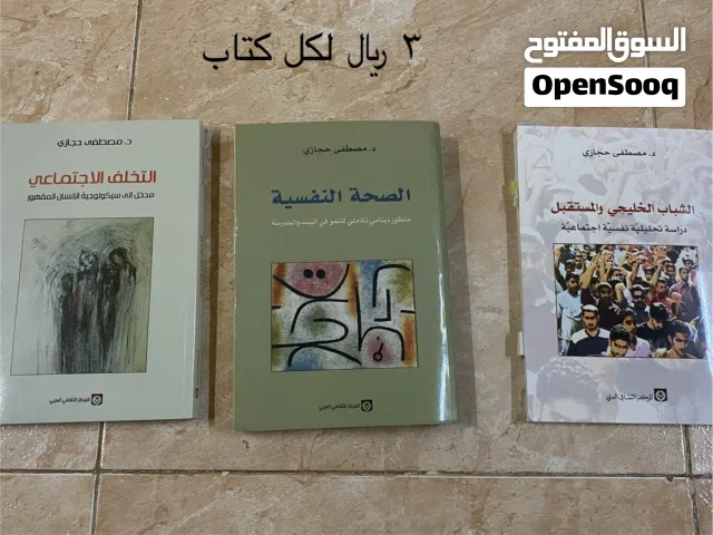 كتب متنوعه