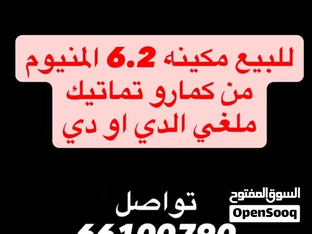 مكينة كمارو ss 2014 او + مكينة Ls3 بحالة فوق الممتاز ما شاء الله camaro ss ls3