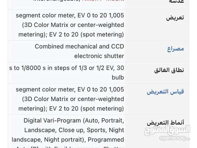 كاميرا نيكون بحاجة شاحن وعدسة