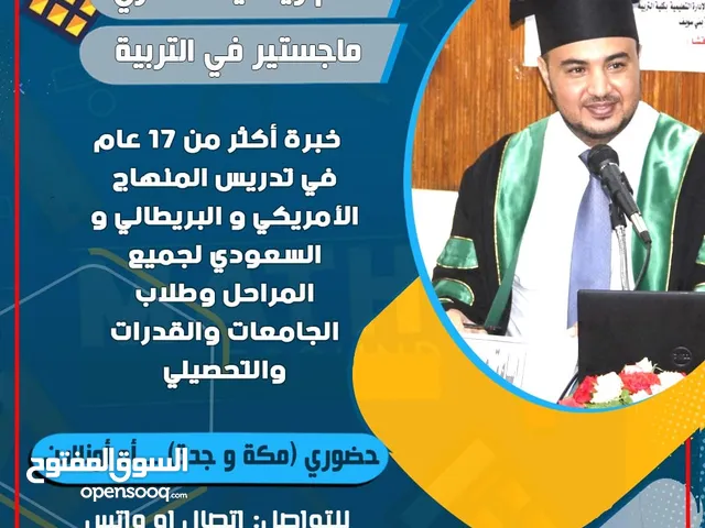 Math Teacher in Mecca