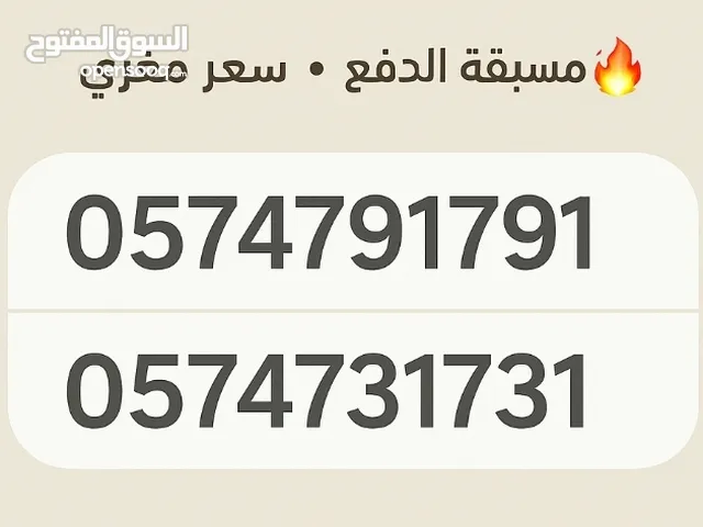 Mobily VIP mobile numbers in Jeddah