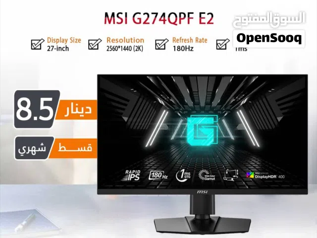 اقساط بدون دفعه اولى ( شاشة ام اس اي Monitor MSI 27inch 2K 180Hz )