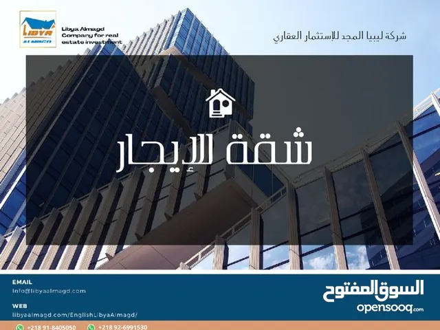 225 m2 5 Bedrooms Apartments for Rent in Tripoli Al-Serraj