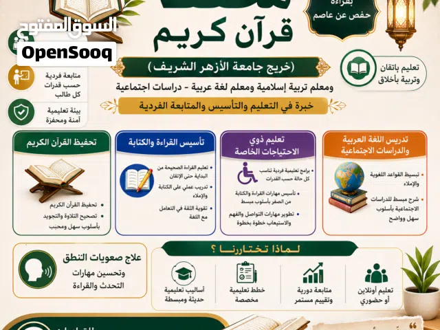 دروس خصوصية