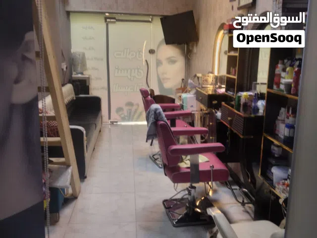 صالون للبيع