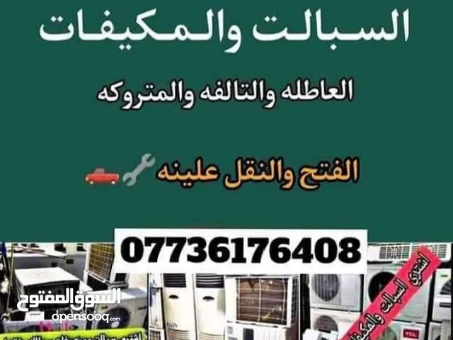 LG 2 - 2.4 Ton AC in Baghdad