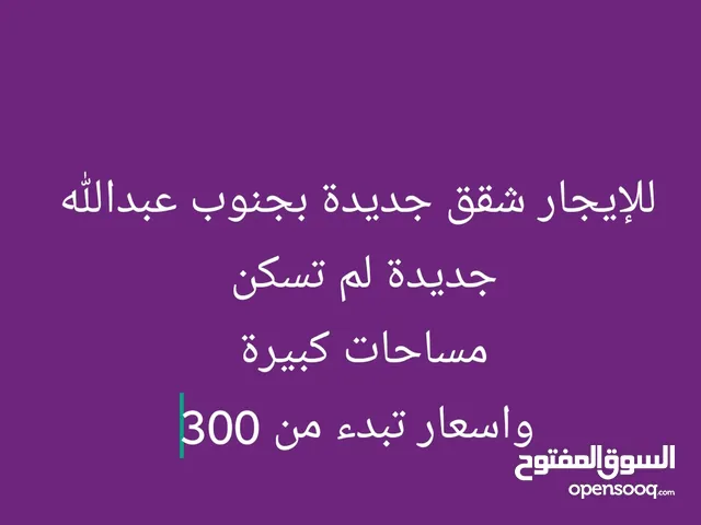 200 m2 2 Bedrooms Townhouse for Rent in Farwaniya West Abdullah Al-Mubarak