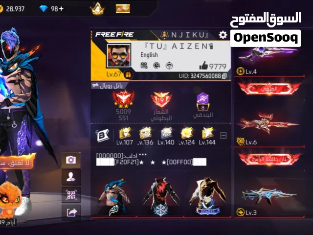 حساب لل  تبديل فقط