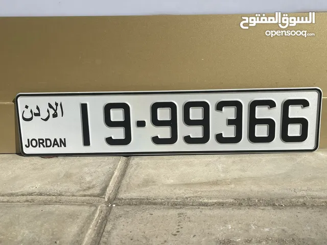 رقم مميز 99366-19
