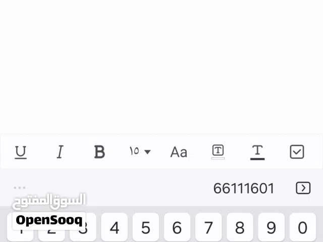 Ooredoo VIP mobile numbers in Hawally