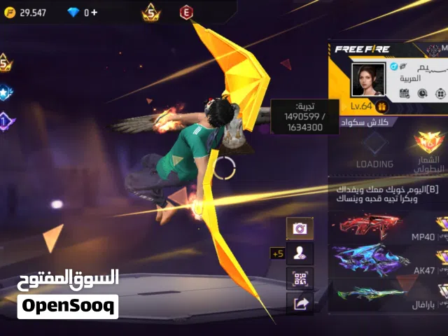 حساب فري فاير للتبديل بحساب قديم