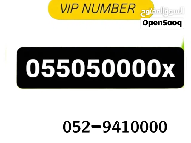 VIP NUMBER FOR SALE