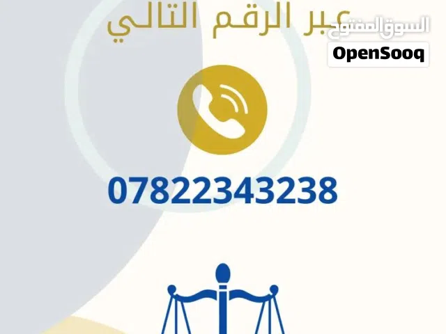 خدمات قانونيه