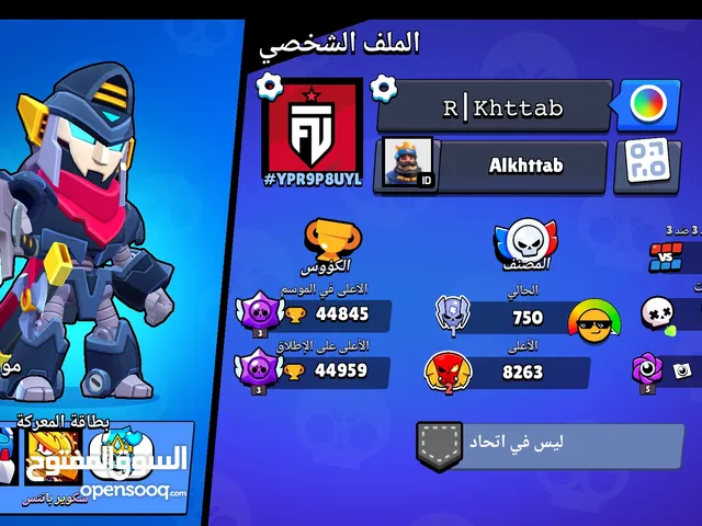 عررررطه حساب برول ستارز قوي بسعر 79 دولار قابل للتفاوض ، مصروف عليه فوق ال150