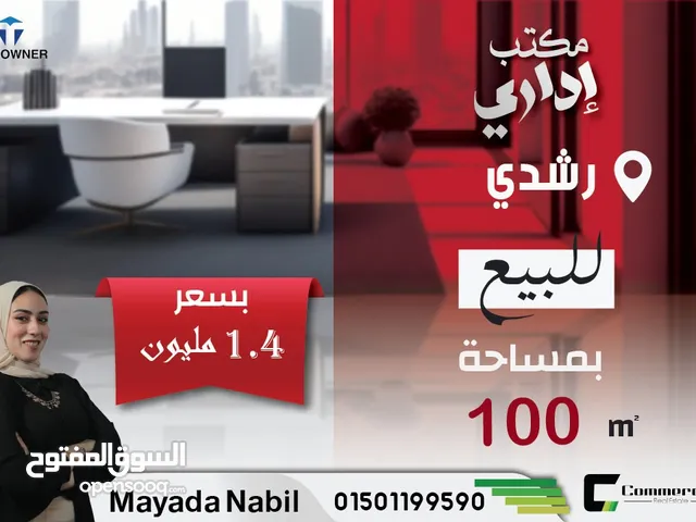 100 m2 Offices for Sale in Alexandria Roshdi