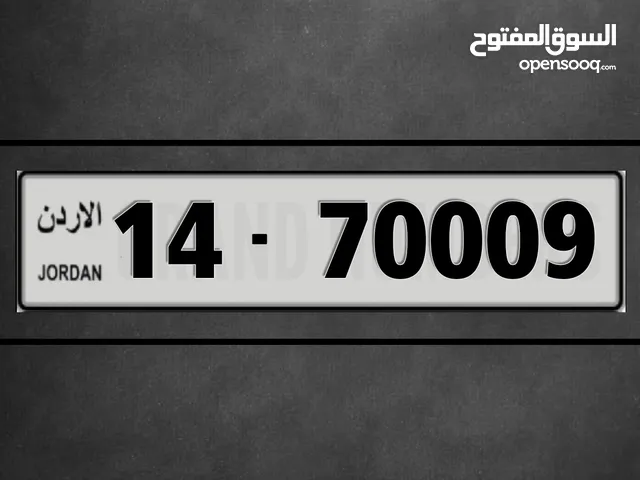 رقـــم مميـــز للبـــيع من المالك مباشرة شامل رسوم التنازل