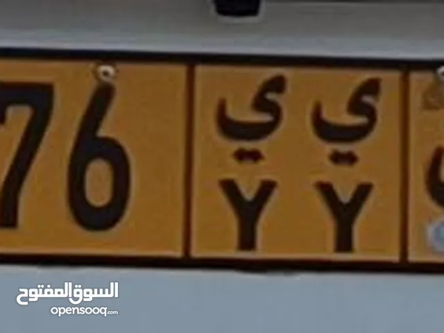 رقم للبيع