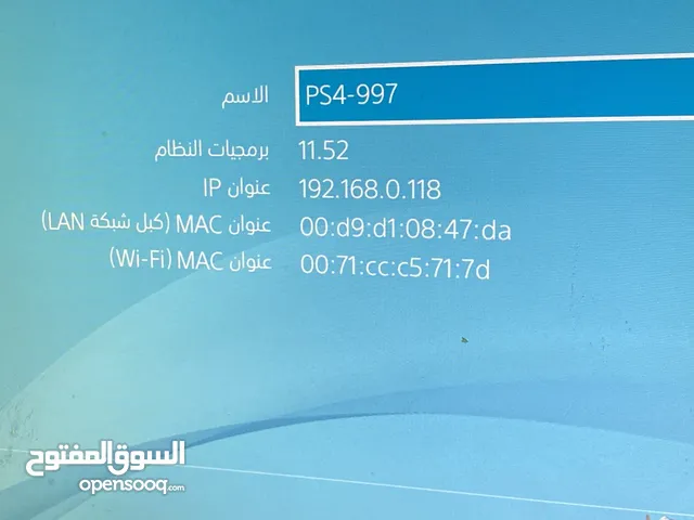 سوني4 فات للبيع