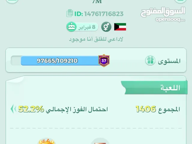 Ludo Accounts and Characters for Sale in Al Ahmadi