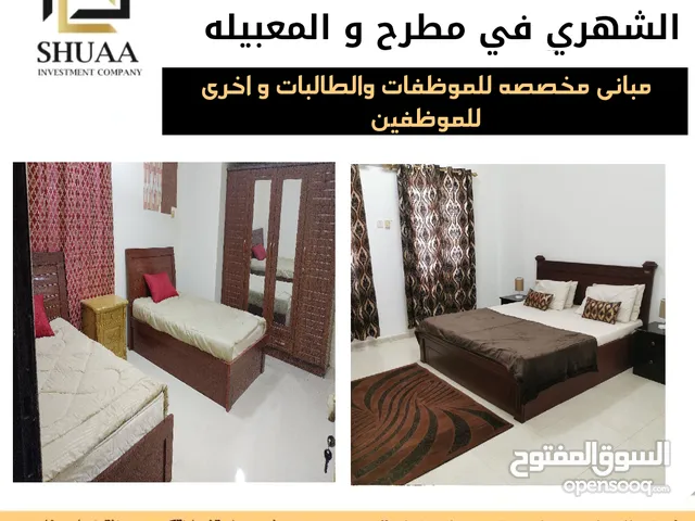 Furnished Monthly in Muscat Al Maabilah