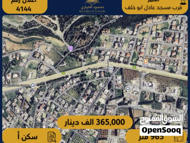 Residential Land for Sale in Amman Al Hummar
