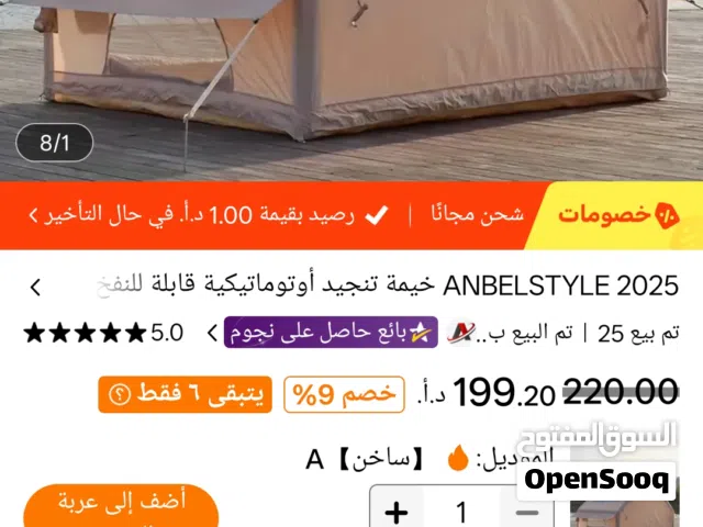خيمه نفخ جديده 2*2*3