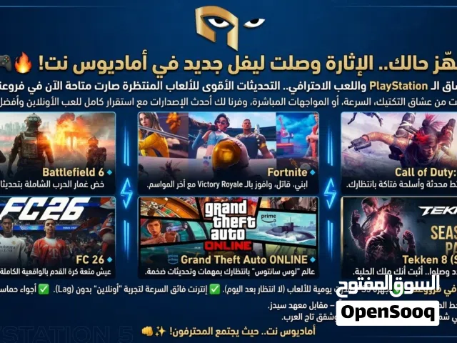 اماديوس نت لكل ماهوى جديد