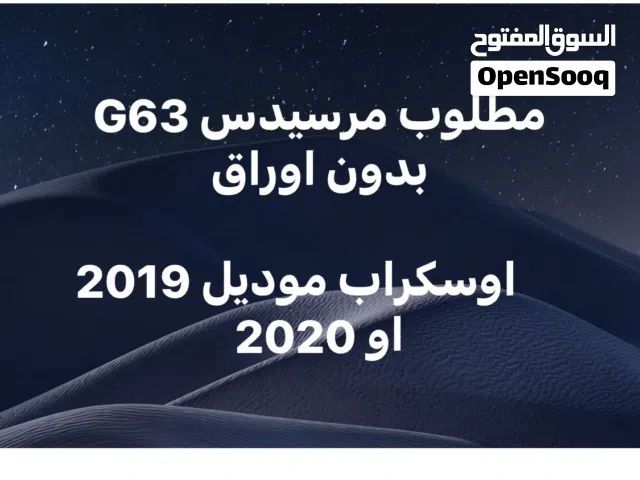 2019 Mercedes Benz G-Class G 63 AMG