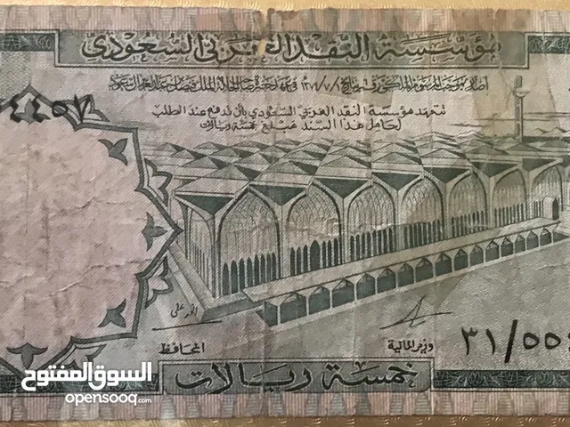 ايصال عمله نقديه قديمه سعوديه