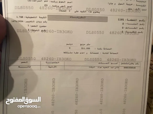 ارض جاوا خريبة السوق للبيع مفروز جاهز التحدث مع المالك مباشره