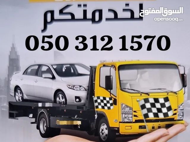 خدمة ركفري 24 ساعة