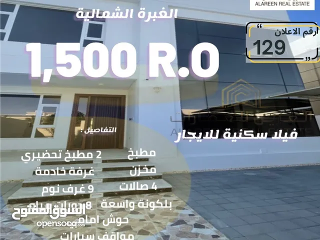 492 m2 More than 6 bedrooms Villa for Rent in Muscat Ghubrah