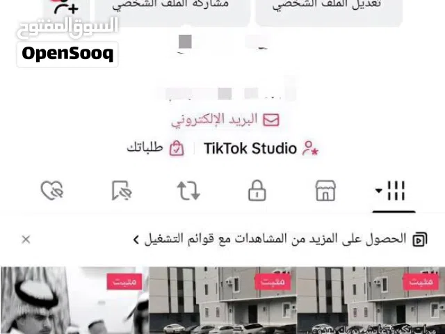 حساب تيك توك 65 ألف للبيع