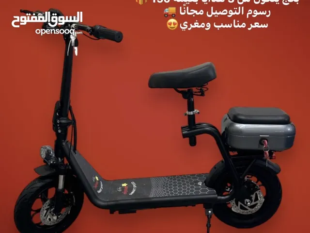 سكوتر كهربائي ابو سلة بمقعدين 48 فولت