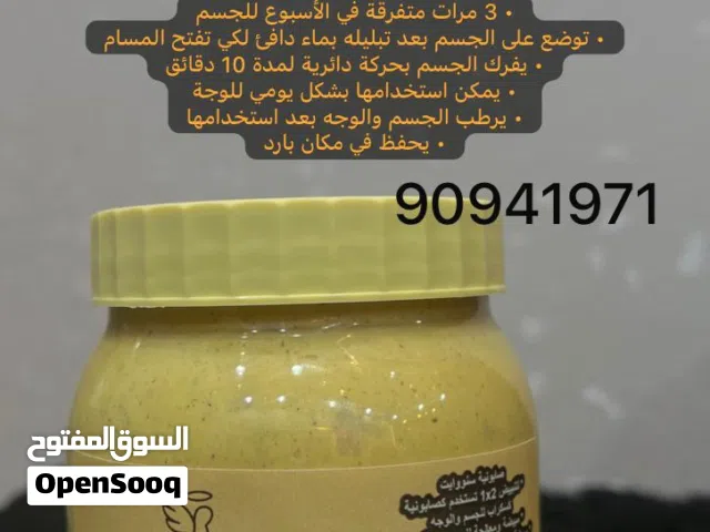 منتجات عناية طبيعية 100٪