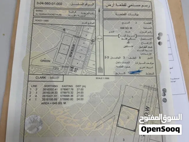 Residential Land for Sale in Al Batinah Barka