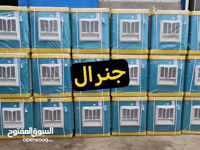 مبرده جنرال للبيع