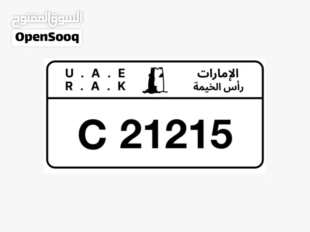 رقم سياره للبيع رقم مميز يستاهل موتر مناسب