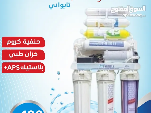 Filters for sale in Amman