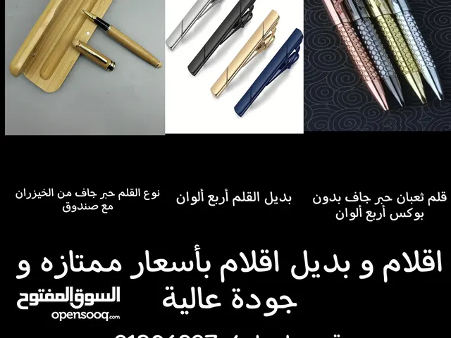  Pens for sale in Muscat