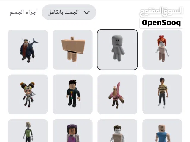 Roblox Accounts and Characters for Sale in Muharraq