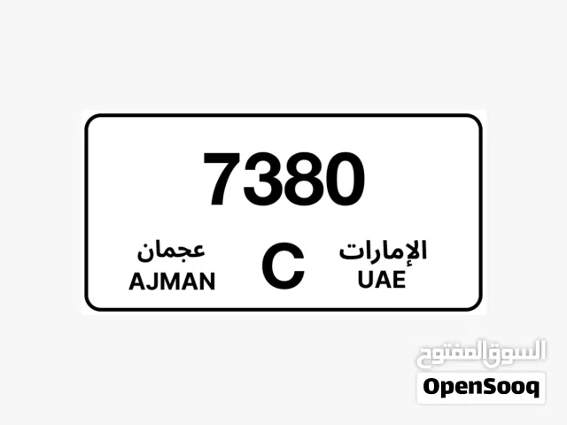 Ajman 4 Digit number plate for urgent sale