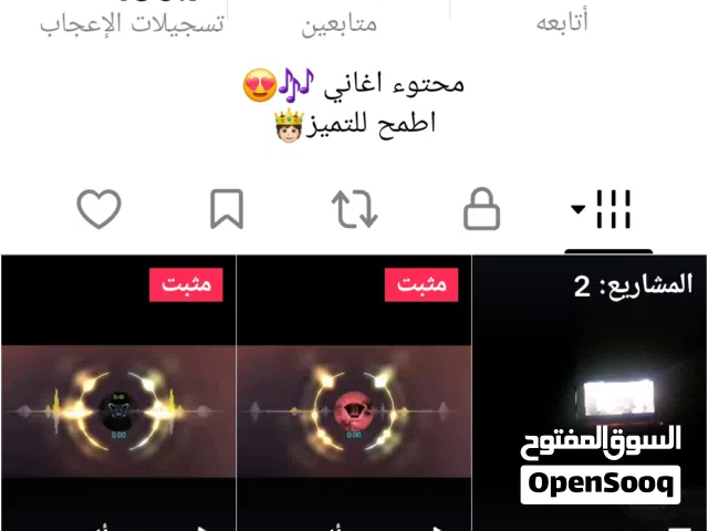 Social Media Accounts and Characters for Sale in Tripoli
