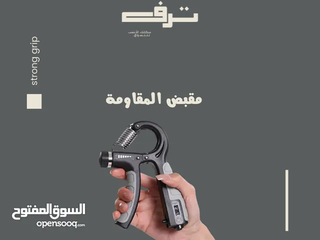 مقبض المقاومة / تقوية اعصاب اليد / مقبض تمارين الساعد / Exercise handle