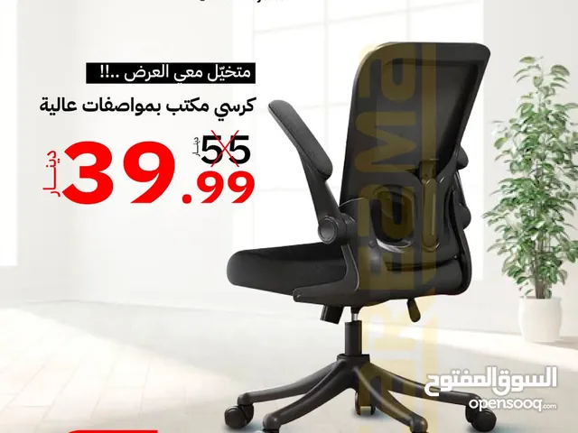 office chairكرس مكتب كرسي موظف كرسي مريح طبي شبك كرسي مكتبي طبي متحركة بمواصفات طبية عالي الجودة